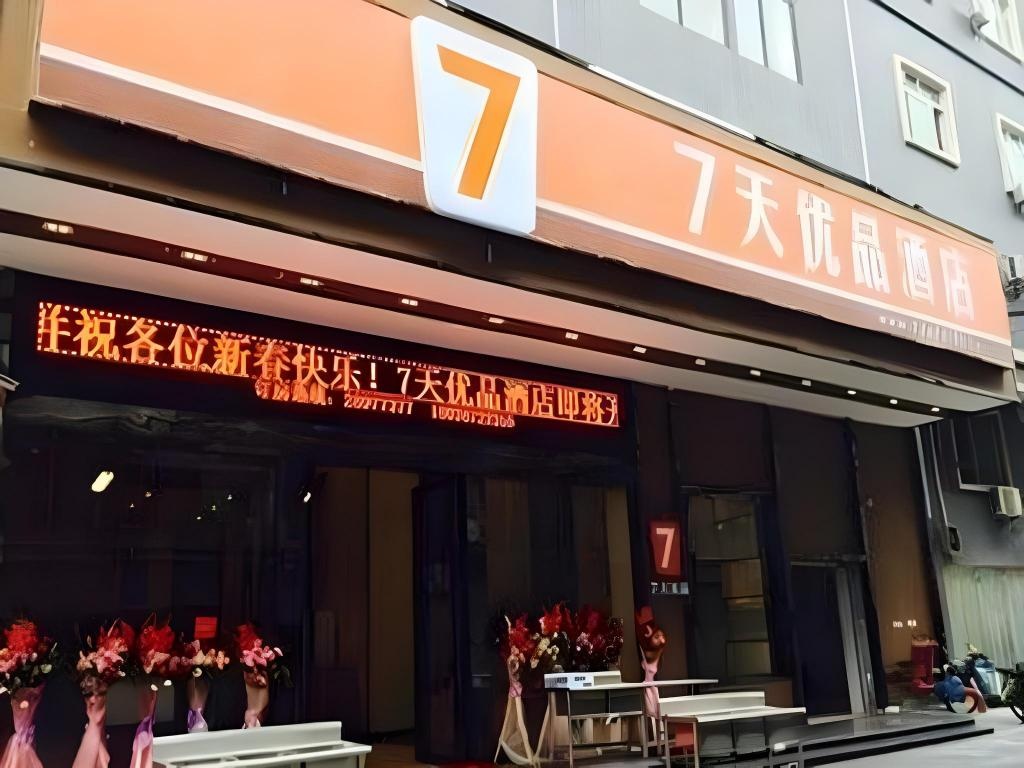 7 Days Inn Premium Foshan Lecong Furniture Mall Branch  Property Views  Property Views Image 1 1