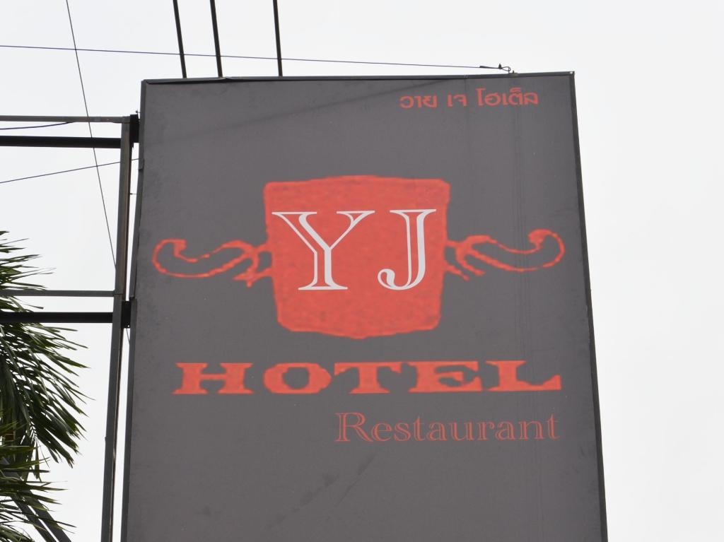 YJ HotelpropertyviewsExterior View7
